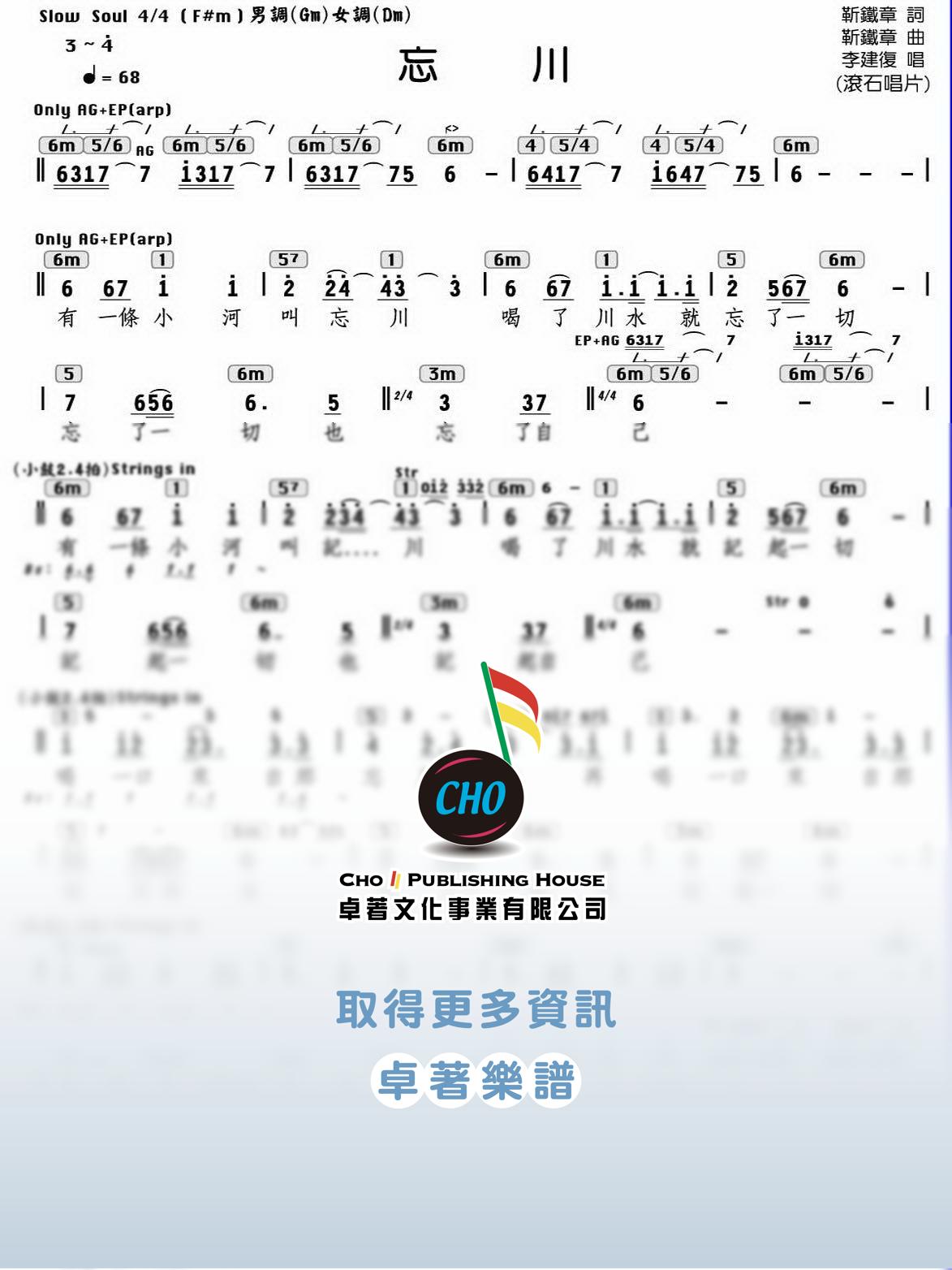 忘川